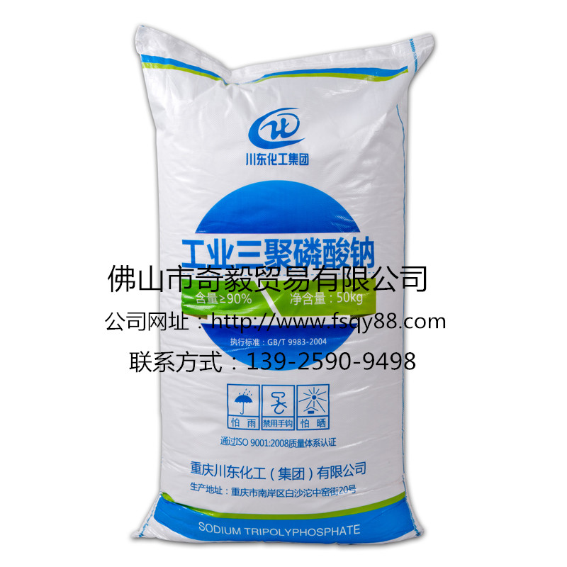 湖北隨州川東工業(yè)級(jí)三聚磷酸鈉批發(fā)商：陶瓷原料可塑性是塑性法成形的基礎(chǔ)，而影響可塑性的因素很多，主要是與粘土的顆粒細(xì)度有關(guān)